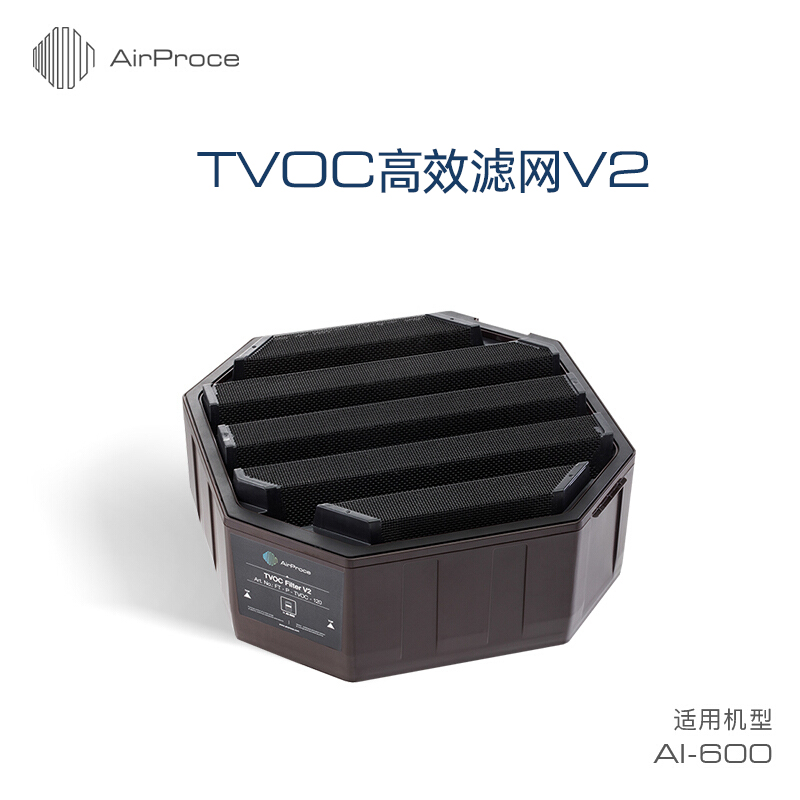 AirProce艾泊斯AI600滤网F7V3/TVOC V2/H13V2全套滤芯适配触摸屏 - 图0