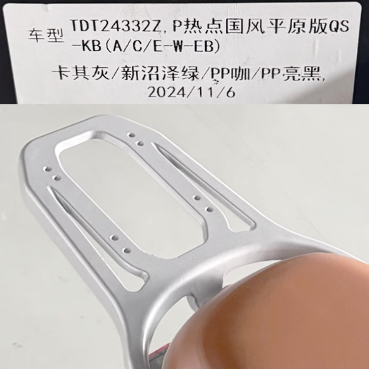 适用小刀热点国风版电动车铝合金尾架尾箱架支架后衣架TDT24332Z,淘宝优惠券,粉丝福利购,淘宝优惠卷