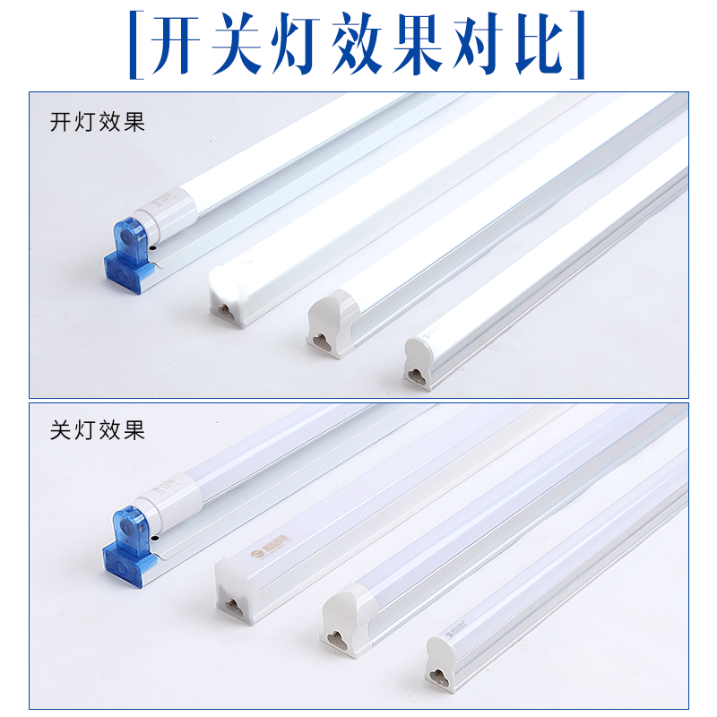 led灯管t5一体化支架灯家用全套1.2米t8日光灯超亮汽车美容工位灯 - 图0