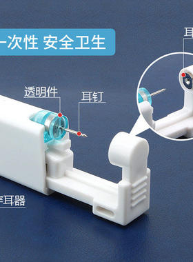 打耳洞神器一次性无菌无痛穿耳器二代学生穿耳洞工具打耳眼洞耳钉