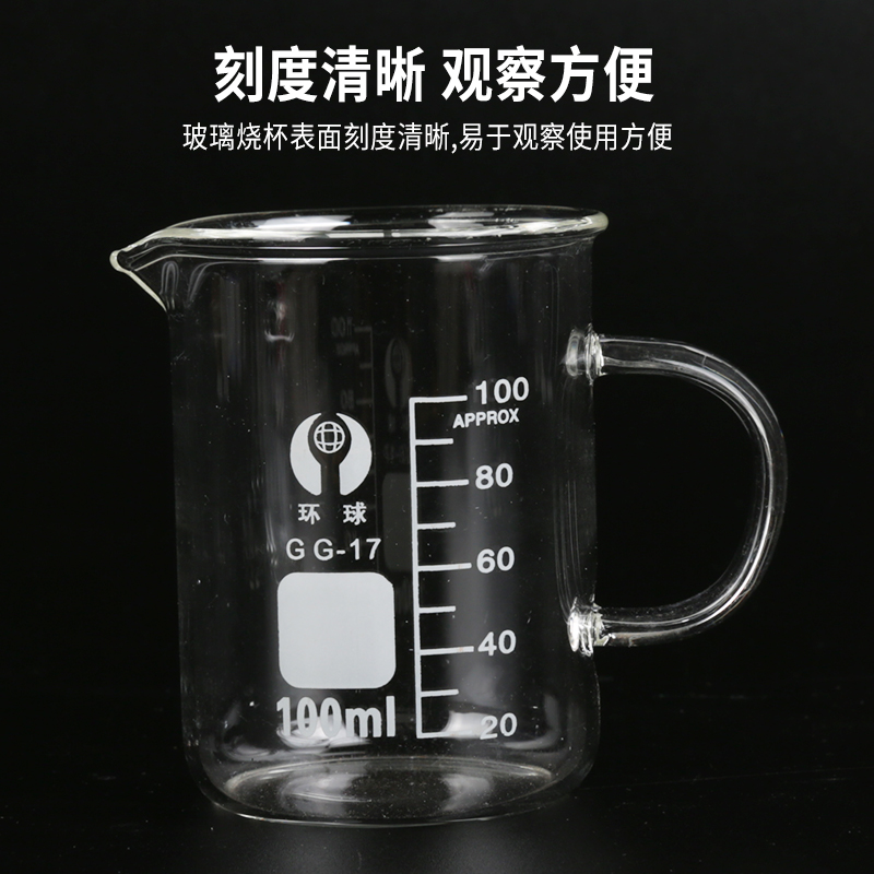 玻璃烧杯量杯带把手烧杯耐高温烧杯包邮 50ml100ml250ml500ml-图1