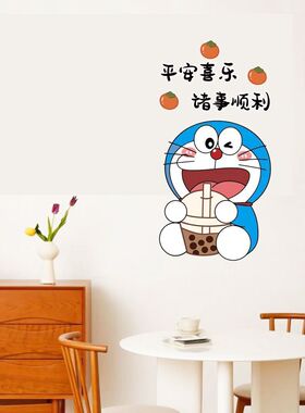 哆啦a梦墙贴遮丑贴纸补洞瓷砖墙贴墙上贴画客厅卧室墙面装饰贴纸