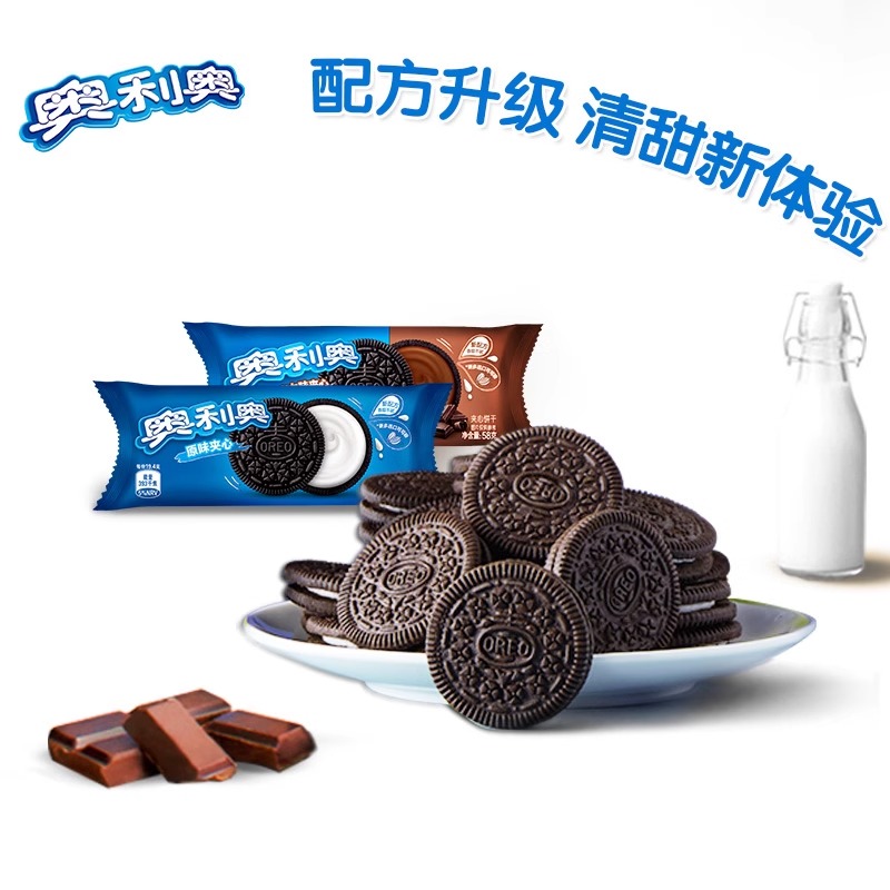 奥利奥夹心饼干48.5g*48包原味巧克力味袋装小包装整箱休闲零食品 - 图3