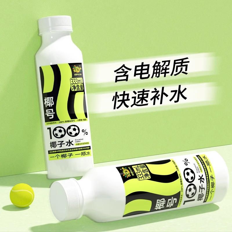 苏萨椰号椰子水333ml*15瓶100%椰子水电解质天然0脂肪饮料品 - 图0