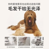 Красная собака рыбьем жира собака и кошка омега3 домашняя собака кошка кошка скот Масло кот использует лецитин для шерсти и волос лецитин