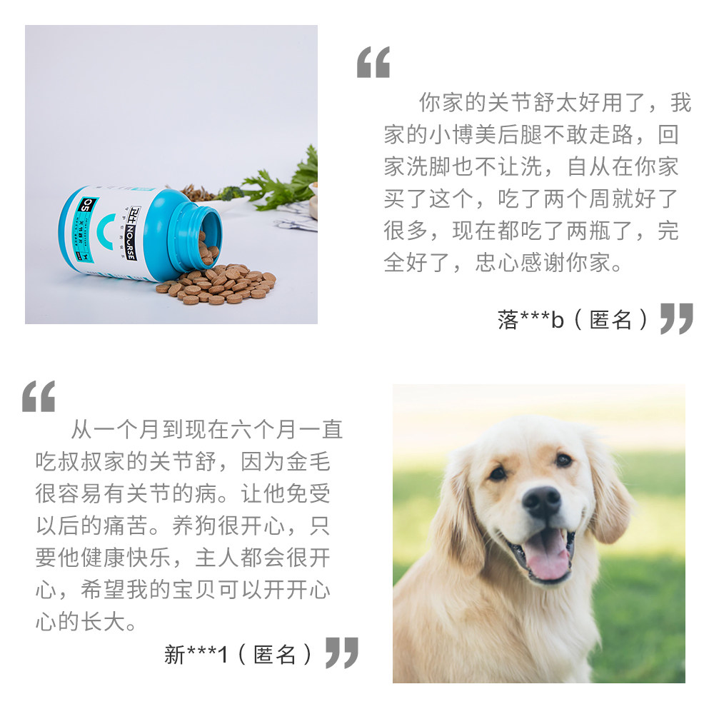 卫仕关节舒大型犬关节宝生软骨素 八公叔叔宠物用品猫/狗保健品