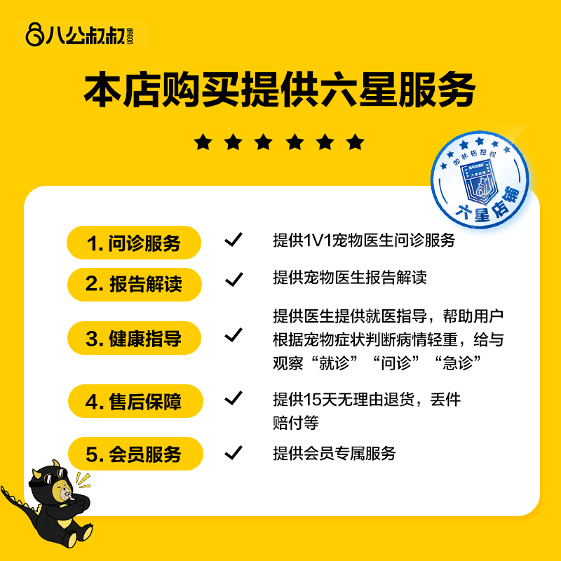 犬心保狗狗驱虫药体内外一体驱虫泰迪体外驱虫滴剂跳蚤蜱虫福来恩 - 图1