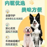 海乐旺 СОБАЗВИНА ДЕВОЧКА Медицина для маленьких собак, взрослых и щенков, внешнее внутреннее лекарство от деццорки