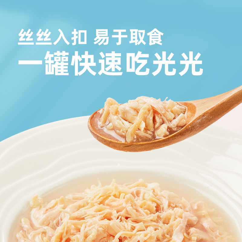 有鱼Numbers猫罐头猫咪零食营养增肥补水湿粮幼成猫搭配主食12罐