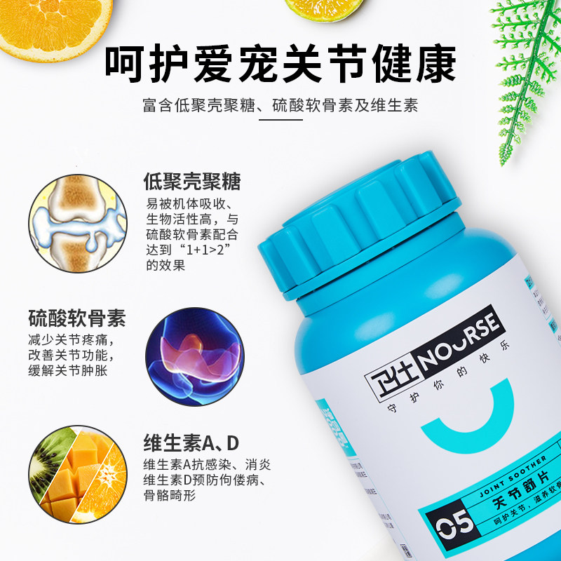 卫仕关节舒大型犬关节宝生软骨素 八公叔叔宠物用品猫/狗保健品