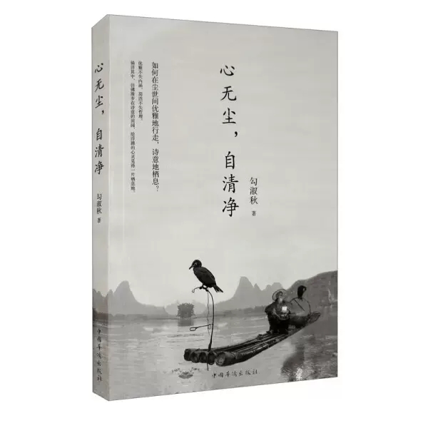 人间书话漫长的告别尼采的哲学慎独守心智慧空杯归零的哲学定力处变的修养枕边闲书人生加减法哲学摆渡人当世界暗下来心无尘自清净 - 图1