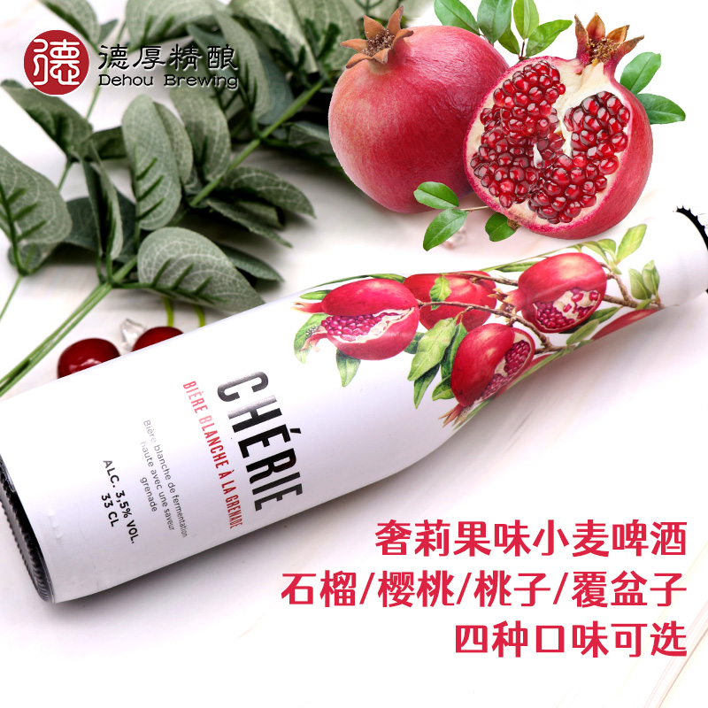 比利时奢莉樱桃覆盆子啤酒cherie水果味进口女士酒330ml*6瓶装 - 图0