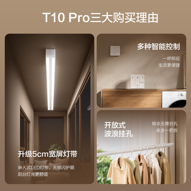 【政府补贴75折】电动晾衣架阳台室内隐形窗帘盒遥控升降晒凉衣杆