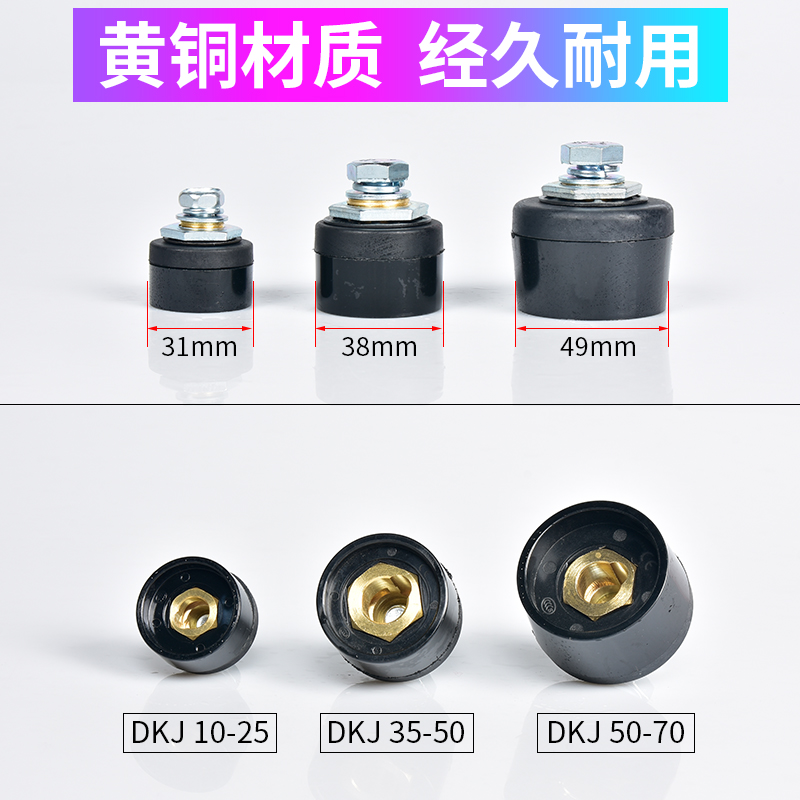 电焊机纯铜DKJ10-25焊把线快速插头插座接头公母欧式快插全套配件-图1