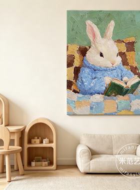 奶油风可爱兔子儿童房装饰画抽象动物客厅挂画绿色治愈系餐厅壁画