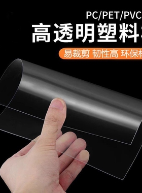 透明pvc塑料片塑料硬板相框