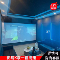 Home Cinema Entertainment equipment KTV Equipment Sound Private clubhouse entertainment equipment