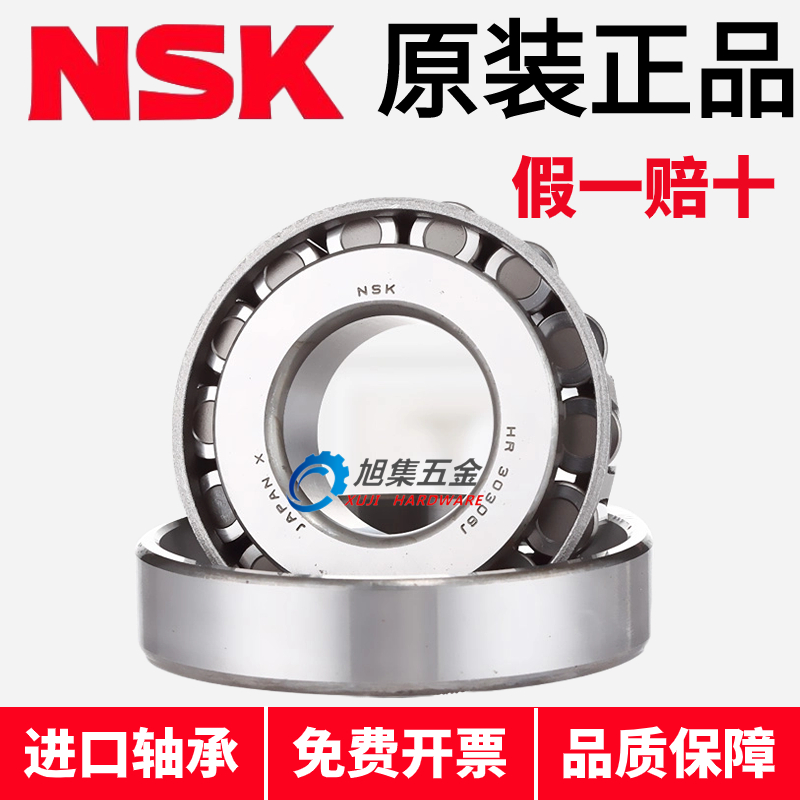 进口日本NSK HR30307 30308 30309 30310 30311J DJ圆锥滚子轴承 - 图2