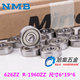 Japanese nmb high-speed small bearing 626 motor