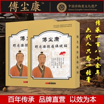 Fu Yu Tang Fu Dust Kang Hyperactive Paste Post Fu Dust Kang Fuyu Bran Official Paste Post