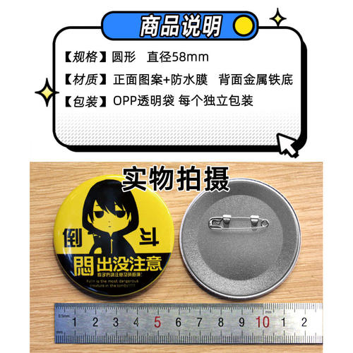 咒术回战周边五条悟COS狗卷棘现货挂件镭射勋章胸章徽章吧唧H款 - 图0