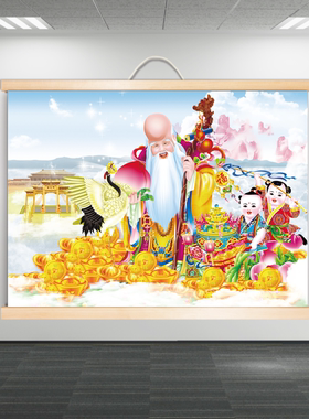 五福临门神仙壁画福星高照旺宅招财童子挂画客厅走廊祝寿年画防水