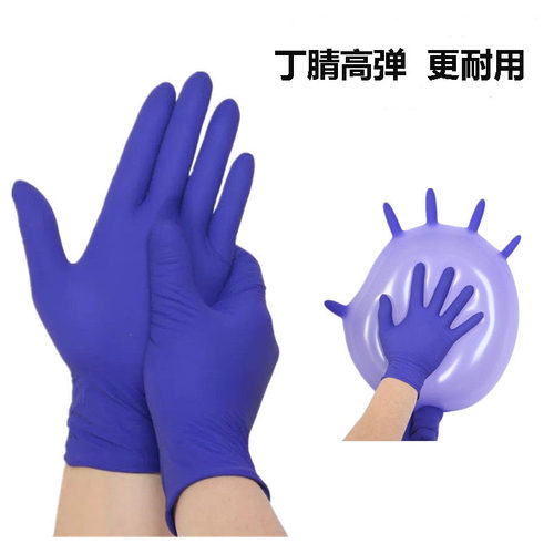 高弹一次性加厚纯丁腈手套家用橡胶乳胶防油耐酸碱美发工业餐饮 - 图2