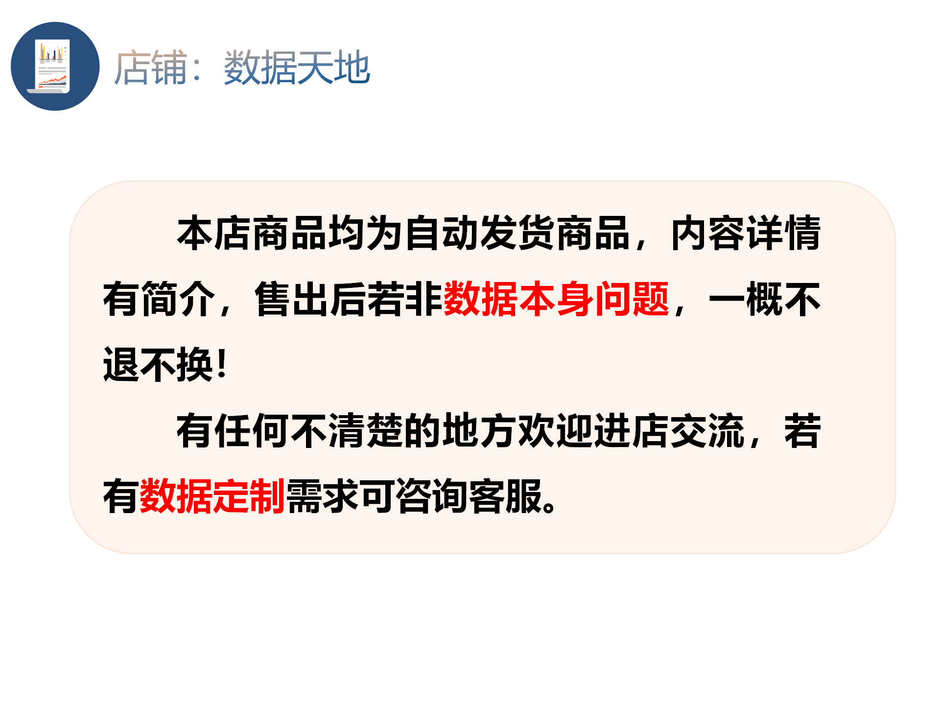 2023年中国1A-5A级旅游景区名单空间点位数据shp格式excel-图3