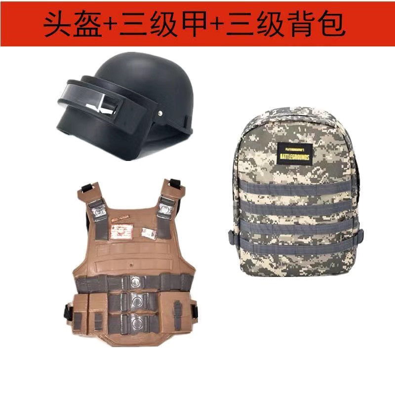 吃鸡和平精英黄金三级头盔皮肤全套装备儿童三级头甲包衣服真人版,淘宝优惠券,粉丝福利购,淘宝优惠卷