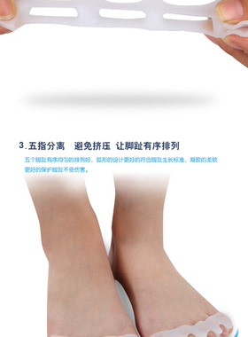 五指大脚骨重叠分趾器
