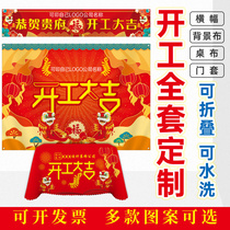 Decoration company table cloth customized start table cloth open and large auspicious festive big red color start banner door cover