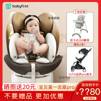 babyfirst Baby First Spirits Pro Rhino Tea Brown Child Safety Seat 0-7-year-old baby