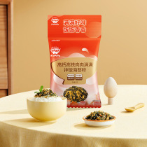 Autumn fields full of sea tunes Crushed Mixed Rice Seasoned Purple Vegetable Meat Pine Rice Dough ready-to-eat with babys childrens coveting meals