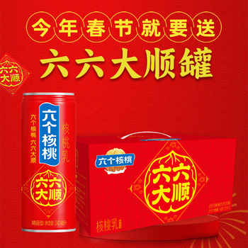 六个核桃旗舰店240ml*15罐植物蛋白饮料整箱实付49.9元到手包邮