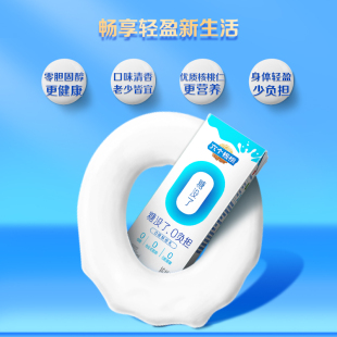 六个核桃无糖植物蛋白乳250ml*6