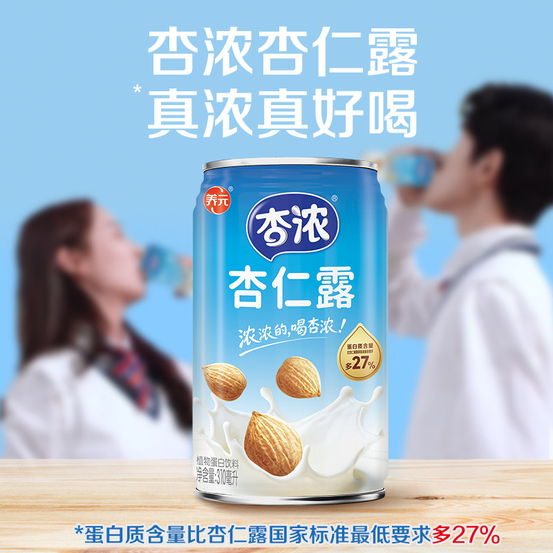 中秋送礼！养元杏浓杏仁露310ml*15