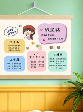 励志文字装饰画学生自律房间背景墙挂布书房鼓励孩子学习挂件壁画