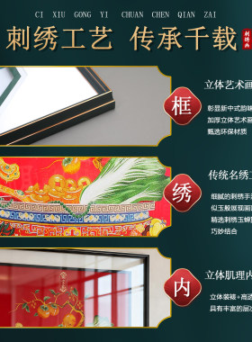 新中式餐厅装饰画聚宝盆寓意高端织锦绣挂画立体刺绣方形壁画
