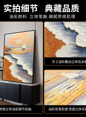 现代简约玄关大海风景装饰画手绘添笔立体油画走廊过道肌理感挂画