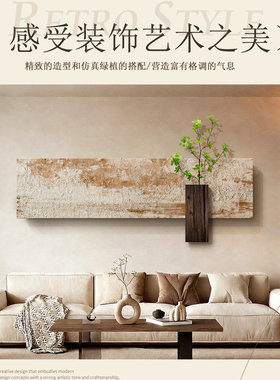 侘寂风客厅装饰画简约大气高级感沙发背景墙挂画卧室床头肌理壁画