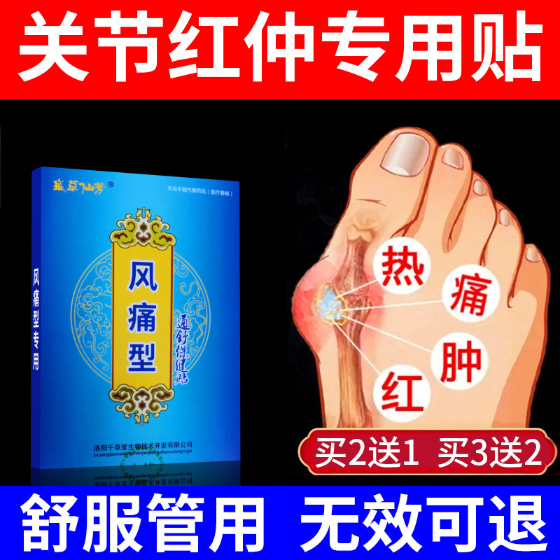 关节发热贴手指 新人首单立减十元 22年6月 淘宝海外