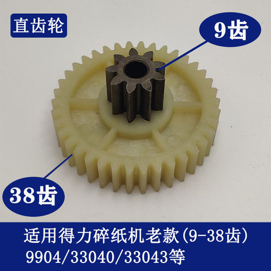 Wholesale paper shredder original gear delivery fast