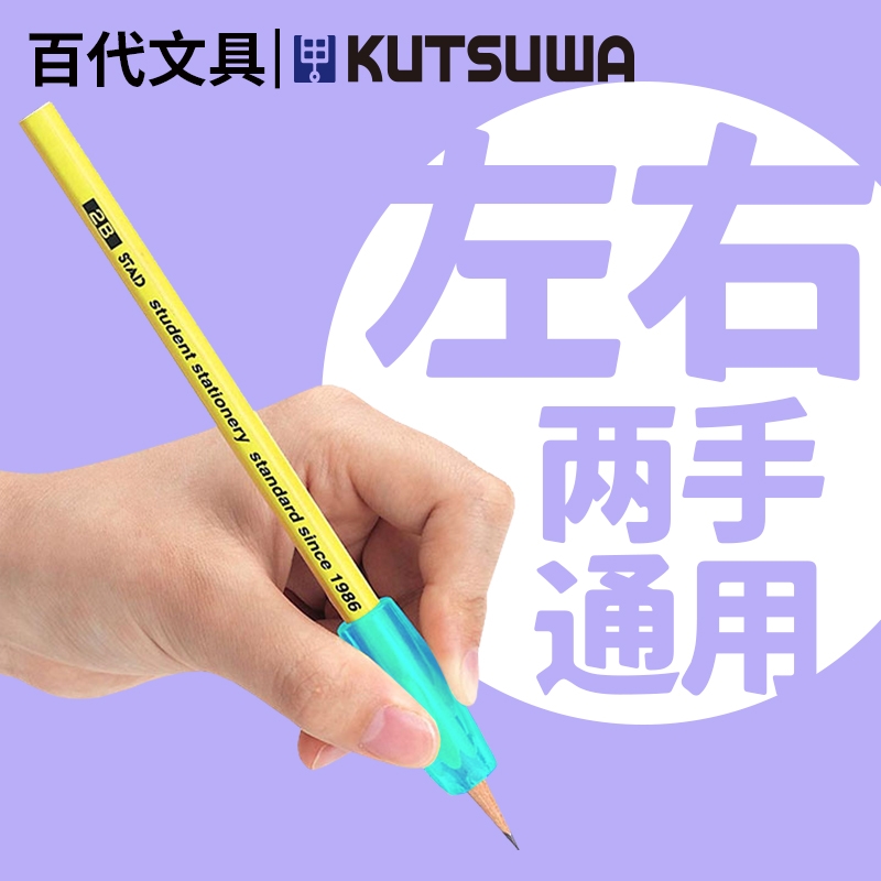 日本进口kutsuwa硅胶铅笔握笔器防疲劳幼学生写字握姿STAD无香味-图1