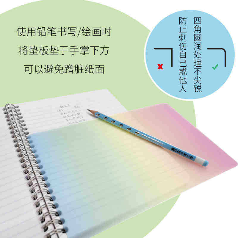 日本进口优你客渐变透明垫板考试B5/A4硬写小学生初中生软垫板-图0