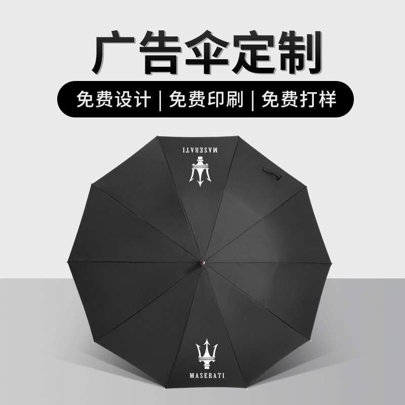 雨伞定制伞印logo广告伞专用男士晴雨两用公司酒店黑色大号长柄伞 - 图3