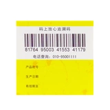 Jiuzhitang xiaoyao Wan 360 таблетки Shu печень, питание селезенки, менструальная нерегулярная менструация, головокружение