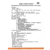 Jiuzhitang xiaoyao Wan 360 таблетки Shu печень, питание селезенки, менструальная нерегулярная менструация, головокружение