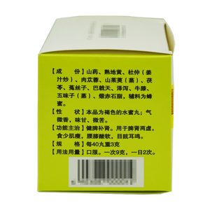 胡庆余堂 无比山药丸6袋健脾补肾脾肾虚食少肌瘦腰膝酸软目眩耳鸣