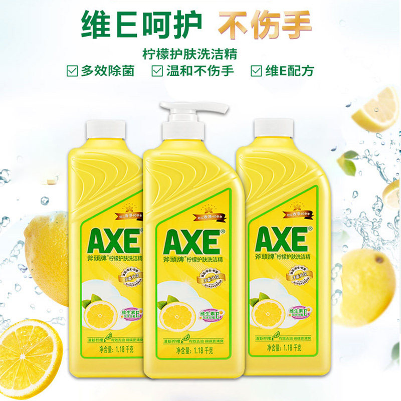 axe斧头牌1.18 kg柠檬护肤洗洁精 小蜜蜂居家日用洗洁精