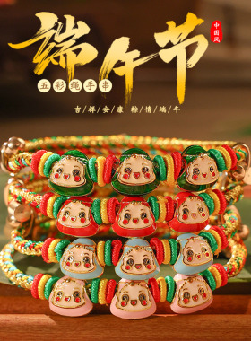 手工编织端午节小粽子五彩绳批发